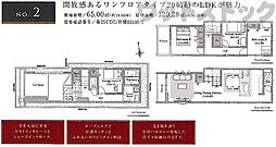 板橋区富士見町 新築戸建 2号棟