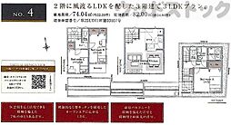 板橋区富士見町 新築戸建 4号棟