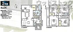 小金井市本町3丁目 新築戸建 2号棟