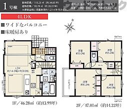 国分寺市高木町3丁目 新築戸建 1号棟