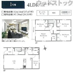 小平市上水新町2丁目　新築一戸建て　1号棟