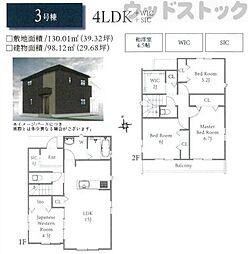 小平市上水新町2丁目　新築一戸建て　3号棟