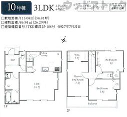 国分寺市西町4丁目　新築一戸建て　10号棟