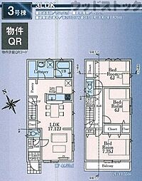 武蔵野市八幡町1丁目 新築戸建 3号棟