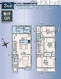 武蔵野市八幡町1丁目　新築一戸建て　3号棟