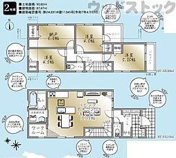 府中市小柳町6丁目 新築一戸建て 2号棟