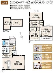 西東京市東町5丁目 新築戸建 A号棟