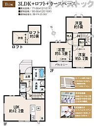西東京市東町5丁目 新築戸建 B号棟