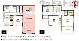 調布市緑ヶ丘1丁目　新築一戸建て　3号棟