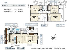 板橋区成増4丁目 新築戸建 1号棟