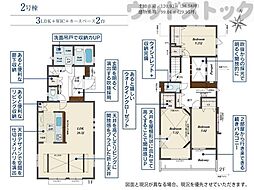 東村山市秋津町4丁目 新築戸建 2号棟