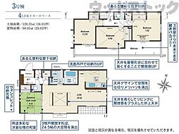 東村山市秋津町4丁目 新築戸建 3号棟