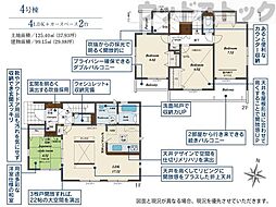 東村山市秋津町4丁目 新築戸建 4号棟