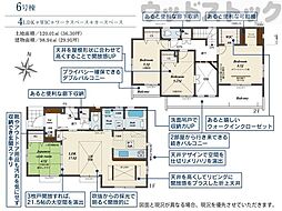 東村山市秋津町4丁目 新築戸建 6号棟