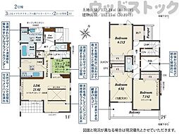 国分寺市高木町2丁目 新築戸建 2号棟