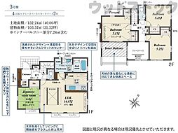 国分寺市高木町2丁目 新築戸建 3号棟