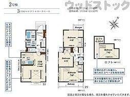 府中市是政1丁目　新築一戸建て　2号棟