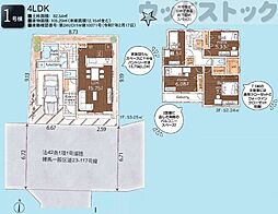 練馬区石神井台1丁目 新築戸建 1号棟