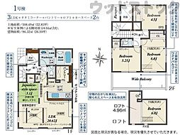 三鷹市野崎4丁目 新築戸建 1号棟