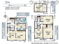 三鷹市野崎4丁目 新築戸建 2号棟