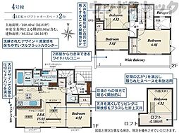 三鷹市野崎4丁目 新築戸建 4号棟