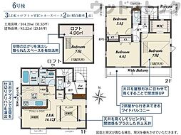三鷹市野崎4丁目 新築戸建 6号棟
