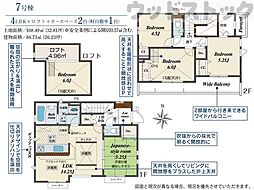 三鷹市野崎4丁目 新築戸建 7号棟