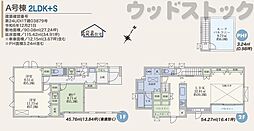 中野区南台2丁目 新築戸建 A号棟