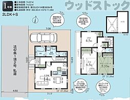 西東京市下保谷3丁目 新築戸建 1号棟