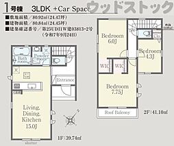 杉並区本天沼1丁目 新築戸建 1号棟