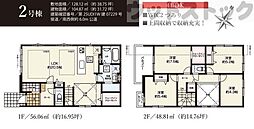 清瀬市上清戸2丁目 新築戸建 2号棟