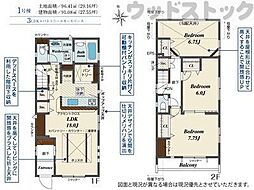 府中市小柳町5丁目　新築一戸建て　1号棟