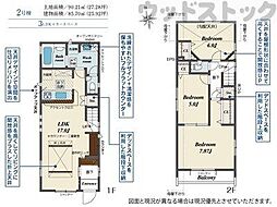 府中市小柳町5丁目　新築一戸建て　1号棟