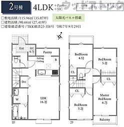国分寺市西町4丁目　新築一戸建て　2号棟