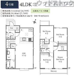 国分寺市西町4丁目　新築一戸建て　4号棟