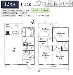 国分寺市西町4丁目　新築一戸建て　12号棟