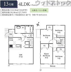 国分寺市西町4丁目　新築一戸建て　13号棟