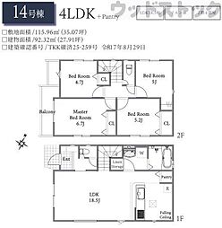 国分寺市西町4丁目　新築一戸建て　14号棟