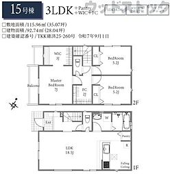 国分寺市西町4丁目　新築一戸建て　15号棟