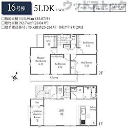 国分寺市西町4丁目　新築一戸建て　16号棟