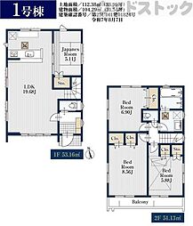 練馬区関町北3丁目 新築戸建 1号棟