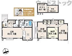 府中市若松町4丁目　新築一戸建て　Ａ号棟