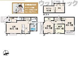 府中市若松町4丁目　新築一戸建て　Ｂ号棟