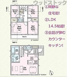 調布市下石原1丁目　新築一戸建て