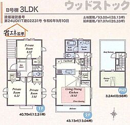 練馬区大泉町2丁目 新築戸建 B号棟