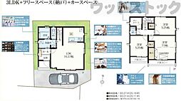 練馬区田柄2丁目 新築戸建 A号棟