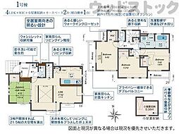 西東京市芝久保町4丁目　新築一戸建て　1号棟