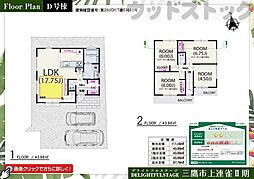 三鷹市上連雀7丁目　新築一戸建て　Ｄ号棟