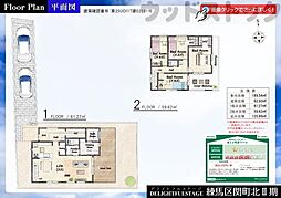 練馬区関町北4丁目　新築一戸建て