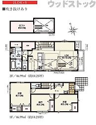 世田谷区給田1丁目　新築一戸建て　1号棟
